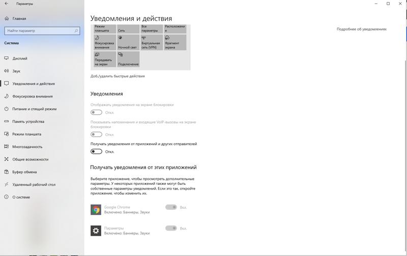 Всплывающий спам Windows. Как убрать Антивирус ненаходит