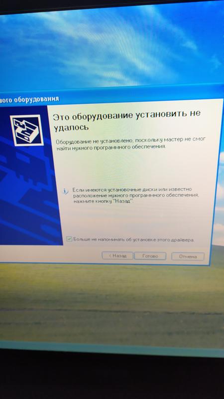 Ноутбук на виндовс xp после переустановки не видит андроид - 1