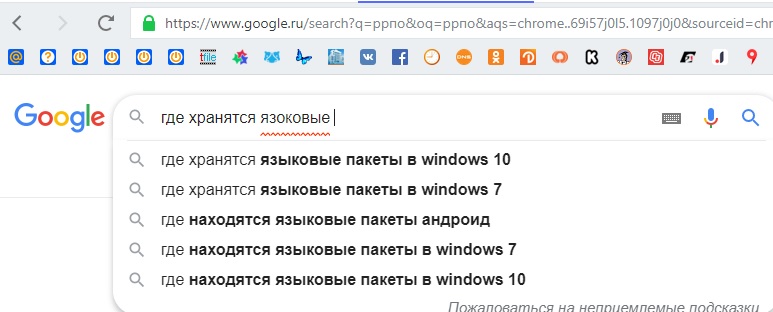 Где хранятся языковые пакеты для Windows