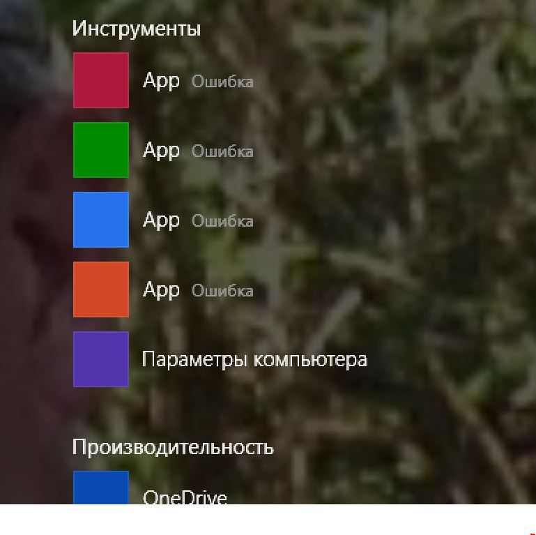 Почему приложения не работают на виндовс