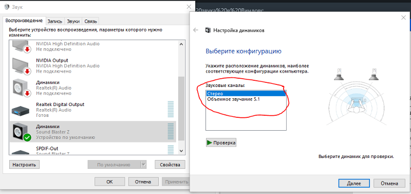 Сбиваются настройки звука в Виндовс
