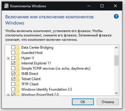 Как включить SMBv1 на Windows 10 сборка 1909