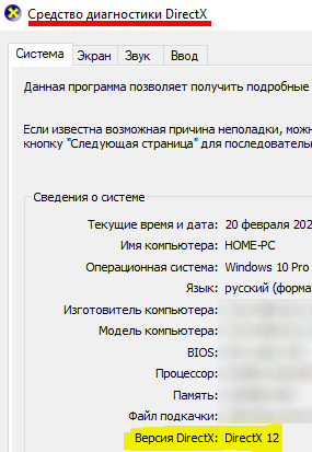 Где скачать уже готовый установщик DirectX 12 для windows 10