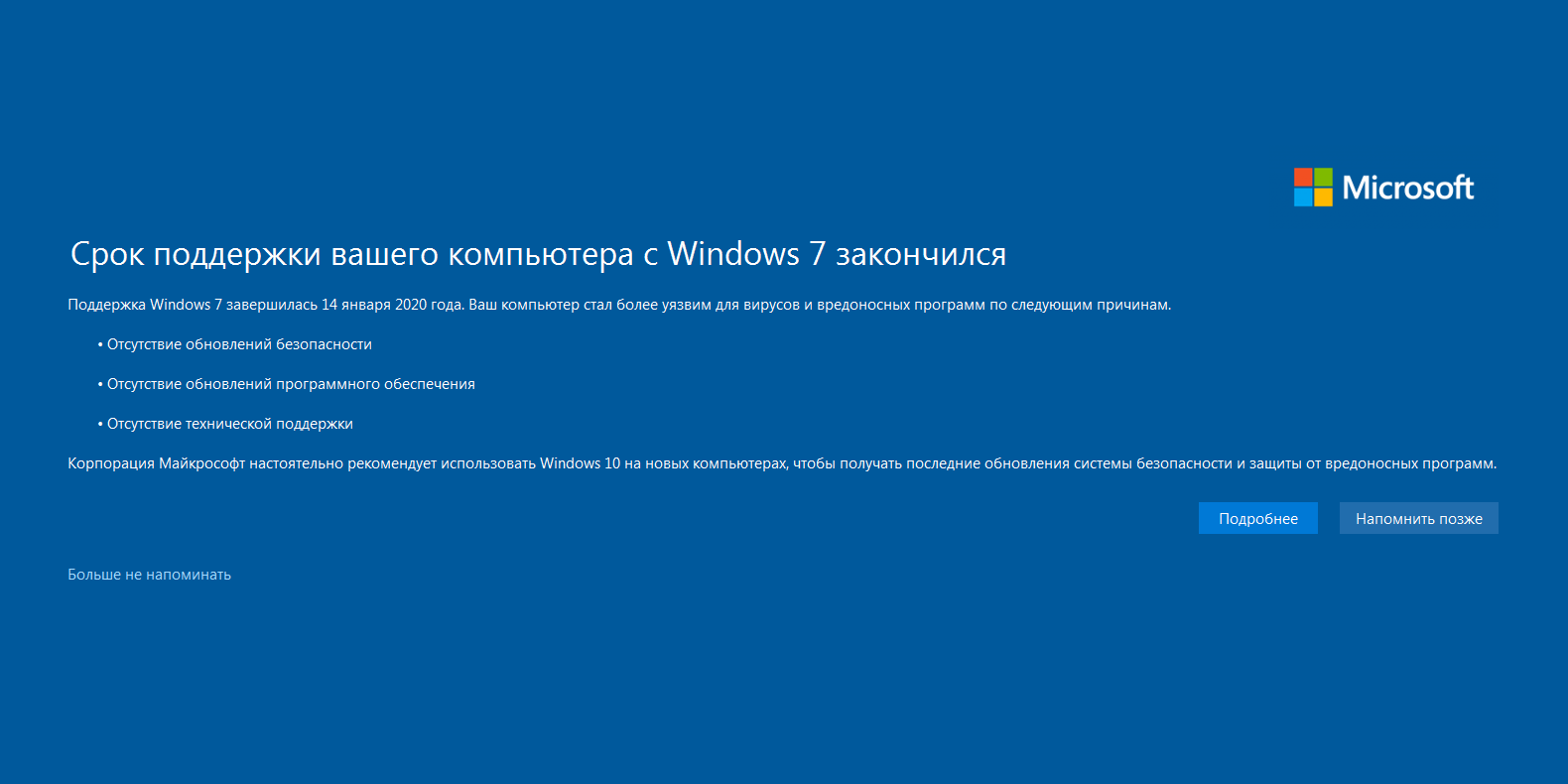 Windows 7 Была лучшей. Помним, любим и скорбим