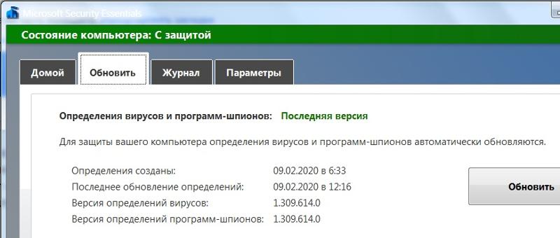 Предлагаем обновить. Программы шпионы вирус определение.