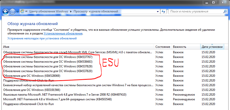 Если Microsoft прекратила поддержку Windows 7, то почему мне пришли штатные обновления за февраль