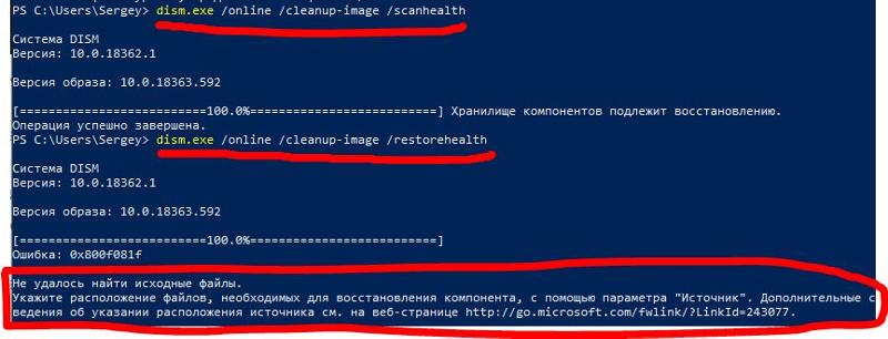 Помогите с восстановлением повреждённых файлов WIN10