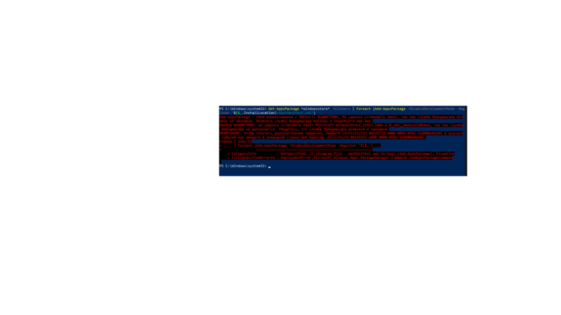 Брандмауэр Windows не включается