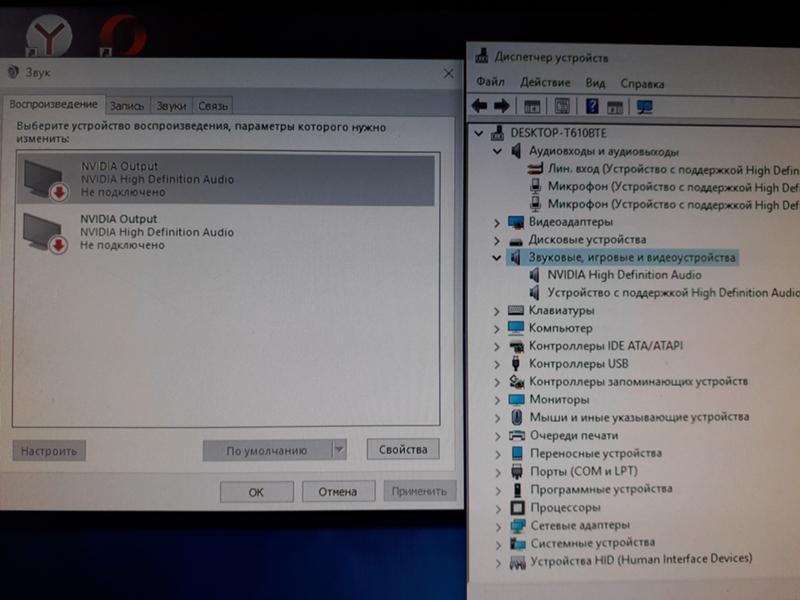 Неисправности звука windows 10