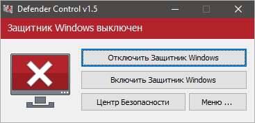 Как к полному 0 отключить защитник винды