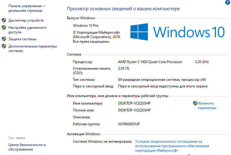 Не вся оперативная память отображается в Windows