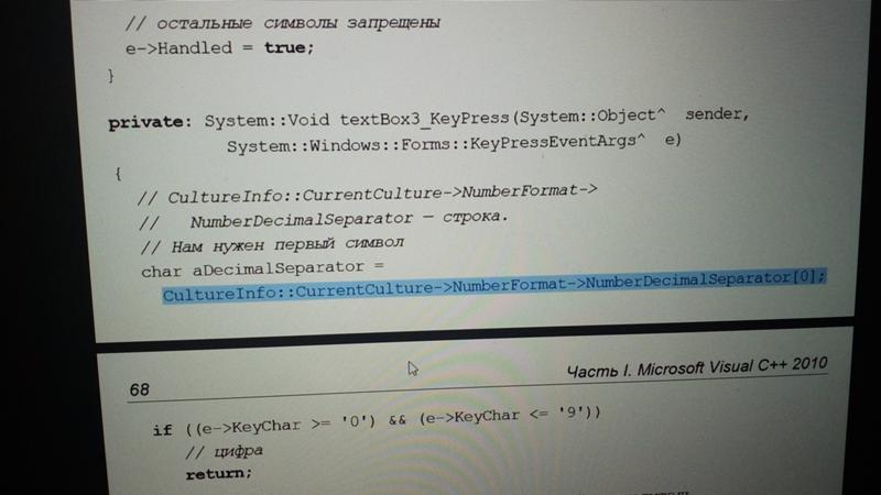 Ошибка при написании програми windows form c - 3