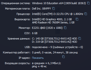 Ноутбук не старый, запускается более 2 минут, ос windows 10 64 что делать