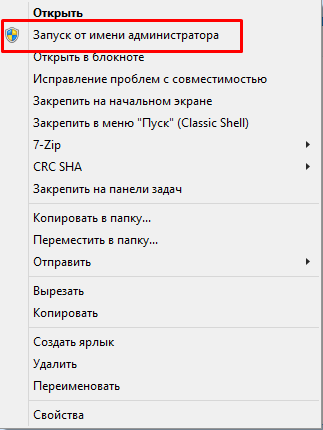 Помогите только что переустановил Винду и не могу запустить файл exe файл