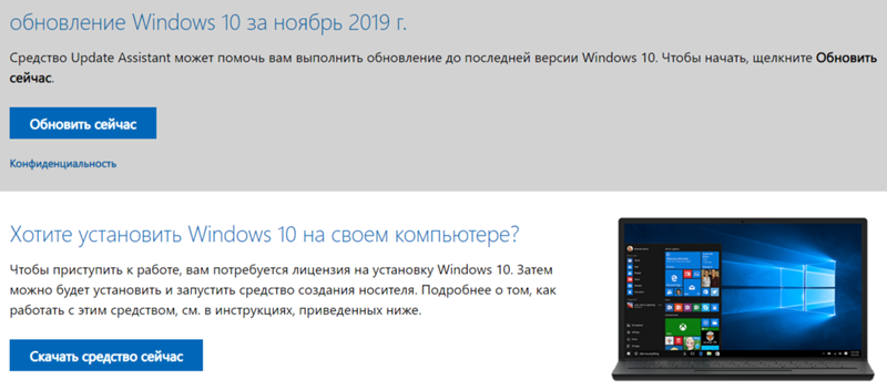 Как Windows 7 обновить до Windows 10 в 2020 году бесплатно