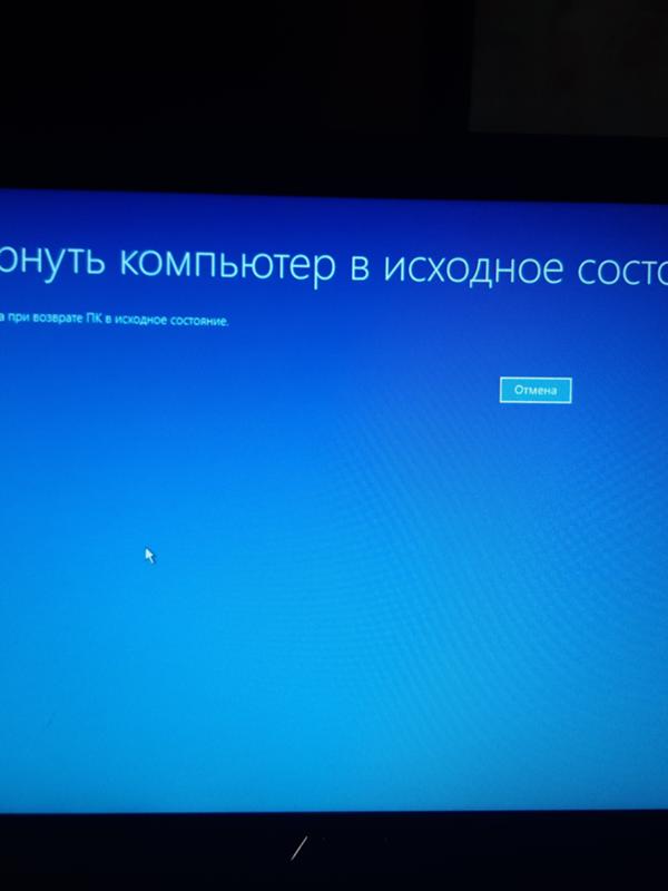 Сброс windows в исходное состояние