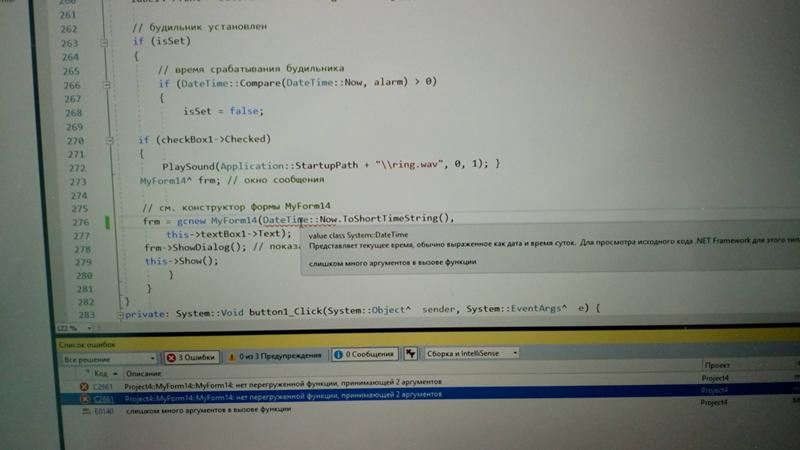 Windows form c помогите ошибка - 1