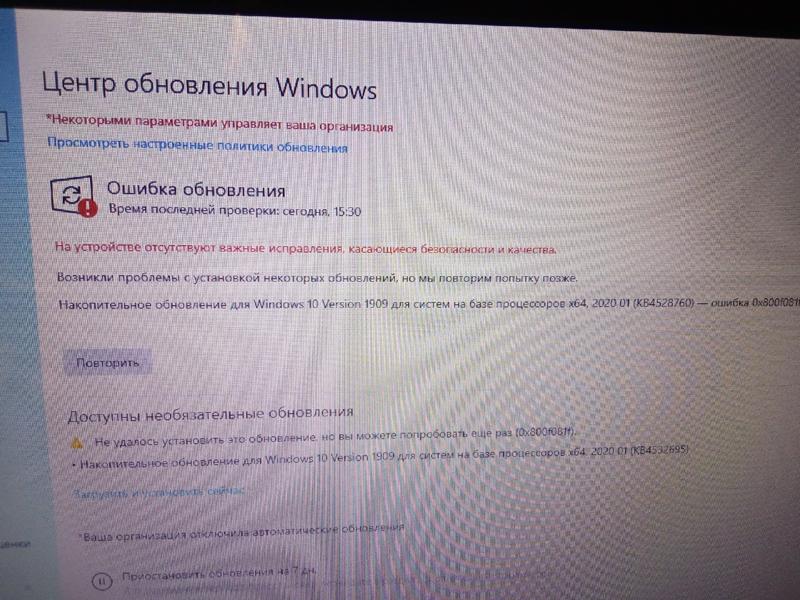 Перестань обновление. Ошибка обновления Windows 10. Ошибка обновления Windows. Накопительное обновление для Windows 10. Ошибка при обновлении Windows 10.