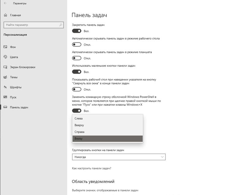 Закрепить панель задач снизу. На панели задач отображается. Прозрачная панель задач виндовс 10. Не появляется панель задач windows 10. Автоматически скрывать панель задач windows 10.