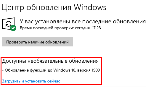 Стоит ли устанавливать Windows 10 1909