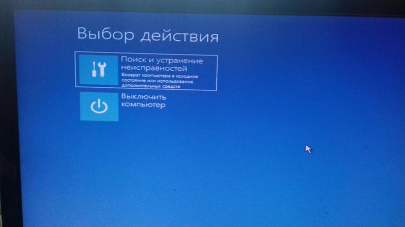 Как выйти из Восстановления системы виндовс