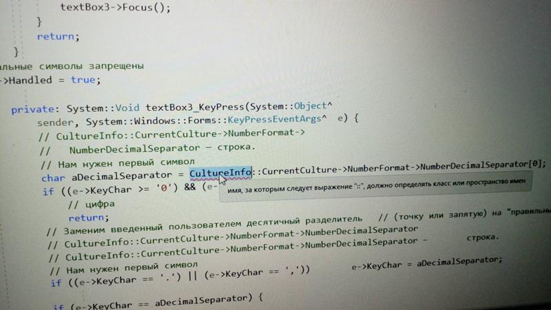 Ошибка при написании програми windows form c