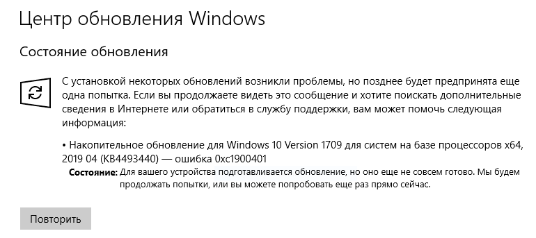 Как обновить windows 10 ltsc до версии 1909