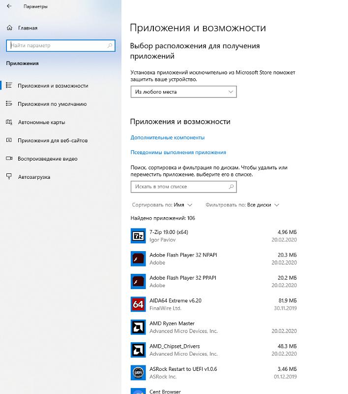 Не получается удалить ПО принтера HP с windows 10