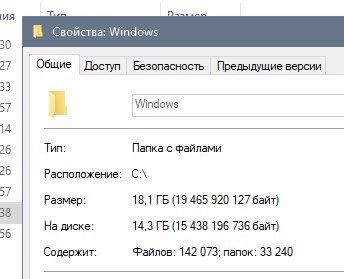 Сколько весит виндовс 10. Сколько весит Windows 7. Сколько весит 7 винда. Как посмотреть сколько весит папка. Сколько должен весить виндовс 10.