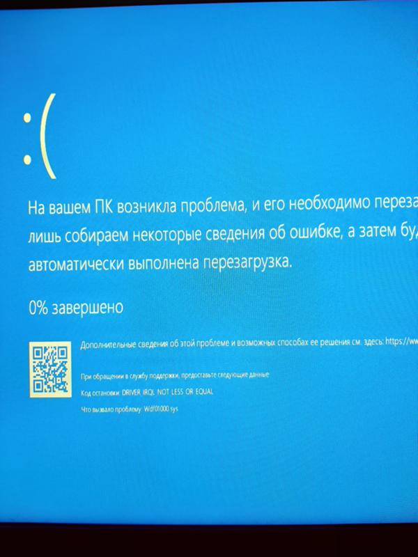 Синий экран виндоус 10 из-за bluetooth приемника