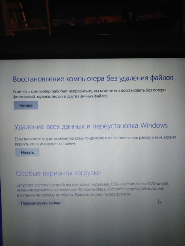 Как с ноутбука удалить все кроме Windows