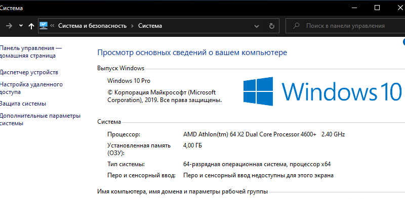 Стоит ли ставить Windows 10 на старый ПК который её не поддерживает