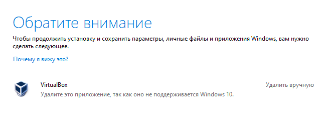 Я нигде не могу найти VirtualBox в windows 10 Где его найти