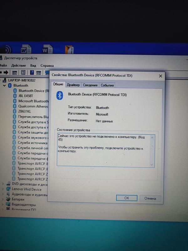 Проблемы с Bluetooth. Перестал работать на Windows 10
