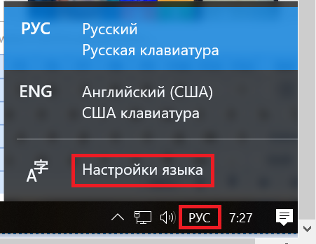 Первая клавиатура при запуске винды