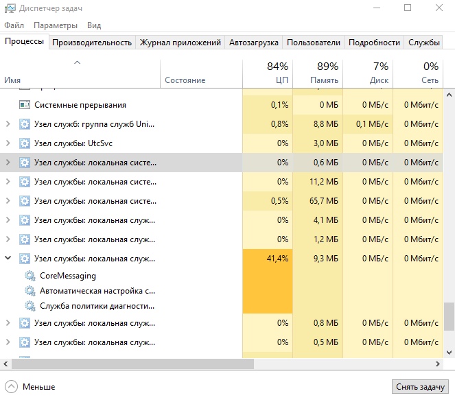 Процесс Узел службы: локальная служба грузит цп на 40 после обновления windows