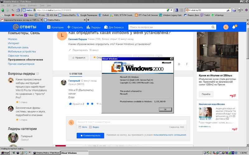 Какая Винда у вас стоит У меня до сих пор Windows 7