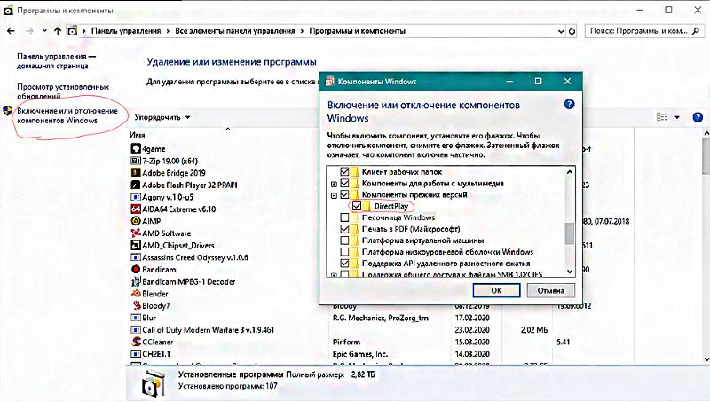 Генералы не запускаются на виндовс 10. Как запустить генералы на Windows 10. DIRECTPLAY как включить на Windows 10. Не запускается Generals Zero hour на Windows 10.