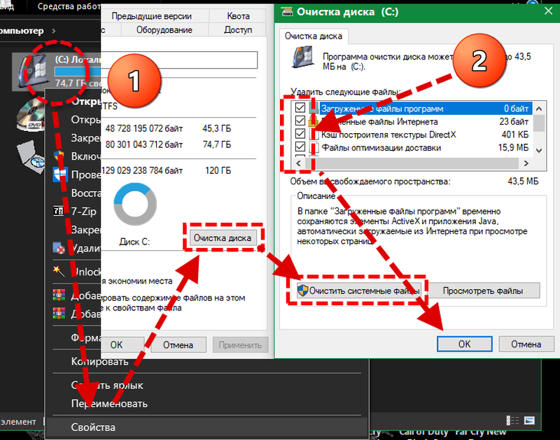 Как очистить диск C на Windows 10 По-моему, чем больше данных я удаляю, тем меньше памяти там становится