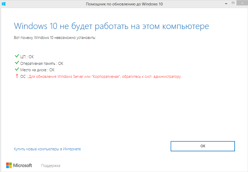 Не обновляет виндоус