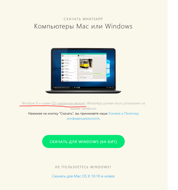 Whatsapp web. Установить вацап веб для компьютера. Вацап веб. Скриншоты whatsapp desktop. Установить вацап веб для компьютера.