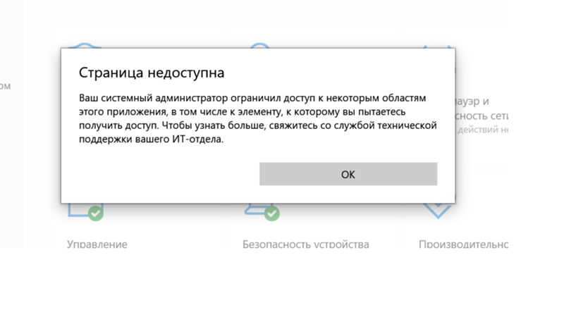 Проверка защитника windows