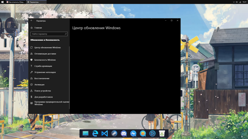 Центр обновления Windows - не работает