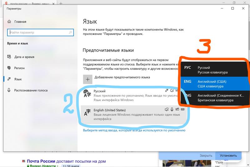 Ваш windows поддерживает только один язык. Удаляется язык виндовс 11. Как поставить несколько языков в виндовс. Как убрать лишний язык в Windows 10.