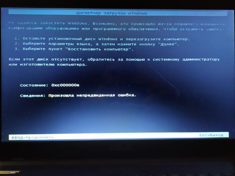 Как решить ошибку 0xc000000e при установке windows 8.1