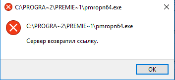 X64 exe системная ошибка. Dr web код ошибки 2. Ts4_x64.exe системная ошибка на Windows 10.