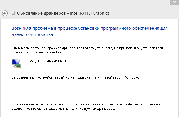 Для какой версии windows можно установить intel r hd graphics 4000 у меня windows 8.1