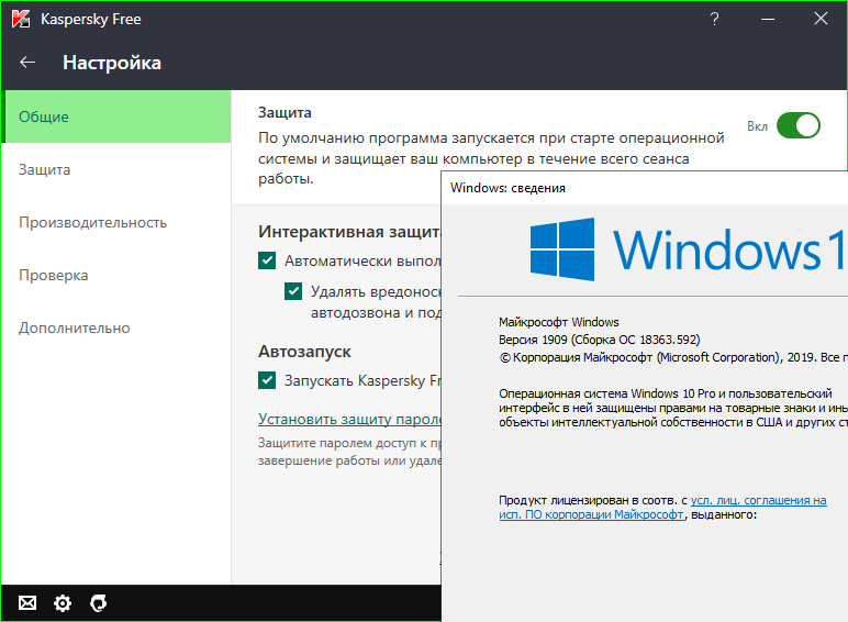 Пользователи Windows лишились антивируса