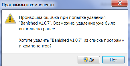 Что делать с этой ошибкой в windows 7