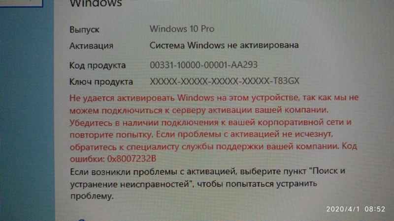 Как активировать операционку Windows 10 Делал активацию программой KMS